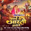 Maai Ke Aarti Utare (Pawan Singh, Shivani Singh)