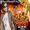 Maai Ke Dularal Laika (SKD Raj, Prabha Raj)