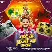 Maai Ke Karza Na Bharai (Arvind Akela Kallu)