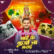 Kehu Se Maai Ke Na Karza Bharai