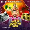 Maai Ke Karza Na Bharai (Arvind Akela Kallu)