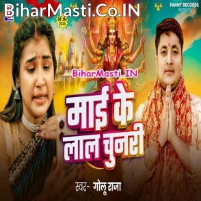 Maai Ke Lal Chunari (Golu Raja)