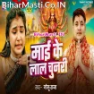 Maai Ke Lal Chunari (Golu Raja)