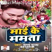 Maai Ke Mamta (Amar Raja)