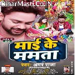 Maai Ke Mamta (Amar Raja)
