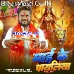 Maai Ke Payaliya (Vijay Chauhan)