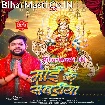 Maai Ke Sawariya (Ankush Raja)