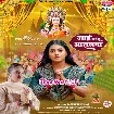 Maai Lailu Aasanwa (Priyanka Singh)