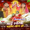 Maai Lorwa Bahawataru Ho (Golu Gold)