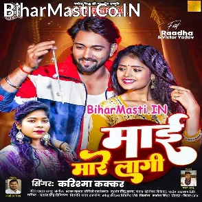 Maai Mare Lagi (Karishma Kakkar)