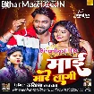 Maai Mare Lagi (Karishma Kakkar)