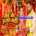 Maai Mor Rusal Badi (Khesari Lal Yadav) Video Song