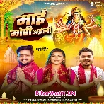 Maai Mori Aili (Ankush Raja)