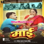 Kabo Duniya Dulari Nahi Maai Jaisan (Hit Song).mp3