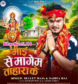 Maai Se Mangem Tahara Ke (Bullet Raja, Sabita Raj)