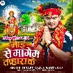 Maai Se Mangem Tahara Ke (Bullet Raja, Sabita Raj)