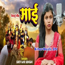 Maai (Shivani Singh)