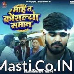 Maai Ta Kaushalya Samaan