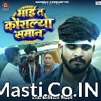 Maai Ta Kaushalya Samaan.mp3