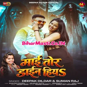 Maai Tor Dain Hiya (Deepak Dildar, Suman Raj) 