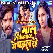Maal Advance Me Padal Rahe (Aashish Yadav, Sweta Sargam)