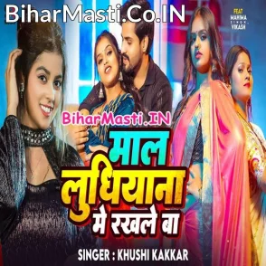 Maal Ludhiyana Me Rakhale Ba (Khushi Kakkar)