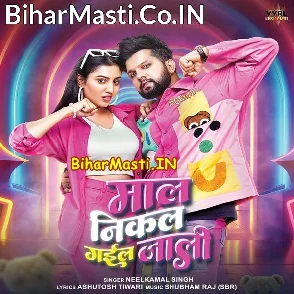Maal Nikal Gail Jaali (Neelkamal Singh)