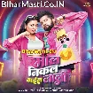 Maal Nikal Gail Jaali (Neelkamal Singh)