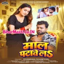 Maal Patawela (Chandan Chanchal)