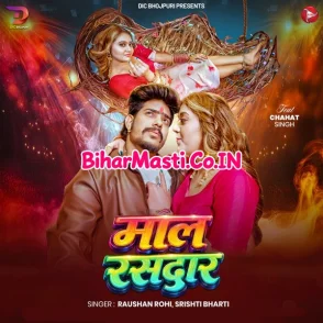 Maal Rasdar (Raushan Rohi, Srishti Bharti)