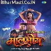 Maalbhog (Awdhesh Premi Yadav)