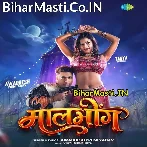 Maalbhog (Awdhesh Premi Yadav)