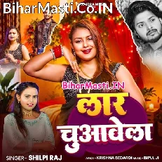 Maar Chuvawela (Shilpi Raj)