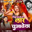Maar Chuvawela (Shilpi Raj)
