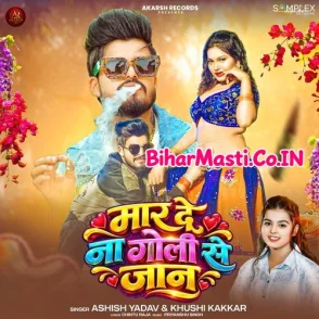 Maar De Na Goli Se Jaan (Aashish Yadav, Khushi Kakkar)
