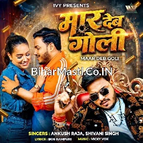 Maar Deb Goli (Ankush Raja, Shivani Singh)