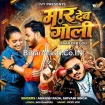 Maar Deb Goli (Ankush Raja, Shivani Singh)