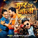 Maar Deb Goli (Ankush Raja, Shivani Singh)