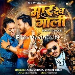 Maar Deb Goli Ujar Jaai Khota.mp3