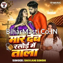 Maar Deb Rasoi Me Tala