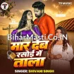 Maar Deb Rasoi Me Tala (Shivani Singh)