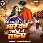 Maar Deb Rasoi Me Tala.mp3