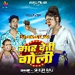 Maar Deti Goli (Shilpi Raj)