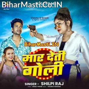Maar Deti Goli (Shilpi Raj)