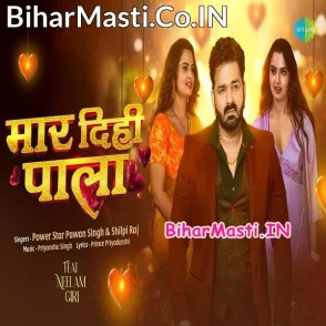 Maar Dihi Pala (Pawan Singh, Shilpi Raj) Video Song