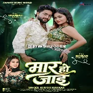 Hamar Patar Kamariya Badi Lachakdar Maar Ho Jaai