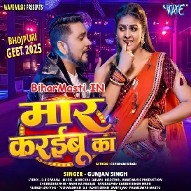 Maar Karaibu Ka (Gunjan Singh)