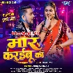 Maar Karaibu Ka (Gunjan Singh)
