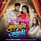 Machchhardani Me Jawani (Srishti Bharti)