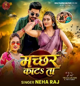 Machhar Katata (Neha Raj)